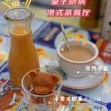 皇子厨房·食咗先讲