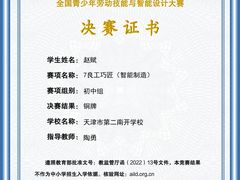 -能力风暴机器人编程中心