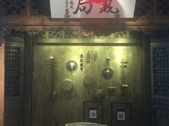 门面-局气 烤鸭·北京菜(光华路店)