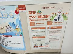 -兔博士口腔(长安分院)
