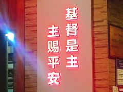 -廖老妈蹄花(中海国际店)