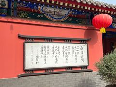 -天津市峰山药王古寺