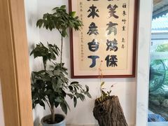 -往来·竹里.宝宝宴.生日宴.团建.宴席(花乡农居店)