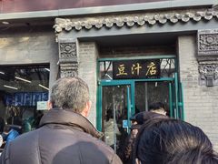 -老磁器口豆汁店(方庄店)