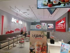 -DQ·蛋糕·冰淇淋(领秀城店)