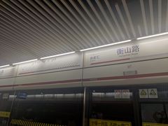 -衡山路(地铁站)