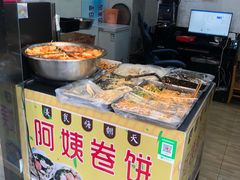 -阿姨卷饼(平凉路店)