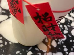-禧室Joyous Lounge(禧园店)