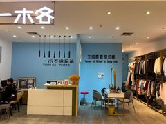 -鎏年一木各照相馆·证件照(华洋堂店)