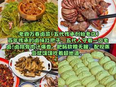 -老鼎万春卤菜(五代传承创始老店)