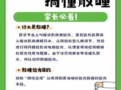 -诺柯视眼镜-蔡司依视路官方工厂店(白银路店)