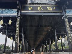 -恩阳古镇