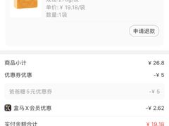 -盒马鲜生(189购物中心店)