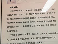 -上海市第四人民医院