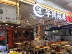-红渡小香·牛肉麻辣香锅(车站南路店)