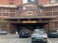 -北方暖暖温泉洗浴(沈阳北站店)