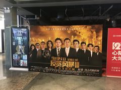 -橙天嘉禾影城(苏州印象城店)