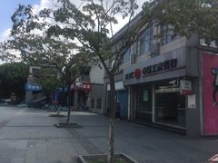 -中国工商银行(江南大学支行)