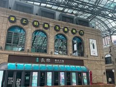 -新·淮海坊(淮海西路店)