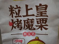 -粒上皇(扬名广场店)