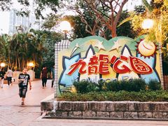 -九龙公园
