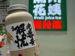 -花姨·老电影院果汁冰(开元店)