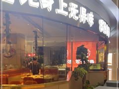 -巴邑火锅·鲜切牛肉(萧山银隆店)
