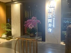 -璞·澐间影院式足道SPA(尚悦湾店)