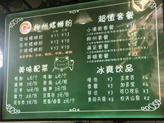 -龍城柳州螺蛳粉(群星路店)