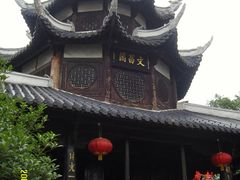-文昌阁