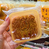 🇲🇴澳门本地月饼🥮一定要来马鸿记饼家