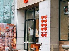 门面-8 Hearts Coffee(悟锦世纪大楼店)