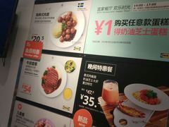 -宜家·瑞典风味餐厅(无锡店)