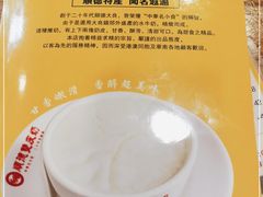 -正德顺順德雙皮奶(中信店)