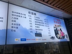 -张小文胡辣汤(龙柏新村店)