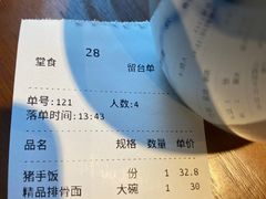 -好嫂子酱猪手•农家菜(华远坊店)