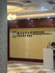 -南京医科大学友谊整形外科医院