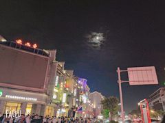 -东西巷