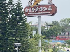 -自贡恐龙博物馆