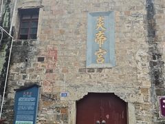 -镇远古城-炎帝宫