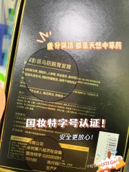 -希梵尔头皮抗衰·科技养发