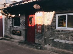 -炙热童年·老北京炙子烤肉(南锣鼓巷店)