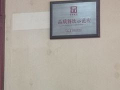 -北大地皖峰饭馆