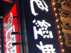 门面-黑色经典臭豆腐·湖南特产(坡子街店)