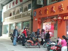 -南宁市连升风味小吃店