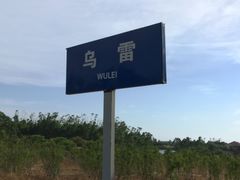 -三娘湾旅游风景区