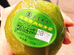 -真老大房鲜肉月饼(南京路步行街店)