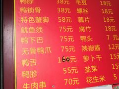 菜单-帝煌烤卤(羊子街店)