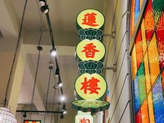 -煲煲好(朝阳门店)