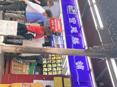 门面-宫廷糕点铺